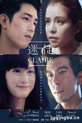 迷徒CLAIRE分集剧情介绍(1-13全集)大结局