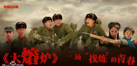 军旅题材怀旧情感偶像剧《大熔炉》由上海新文化传媒集团股份有限