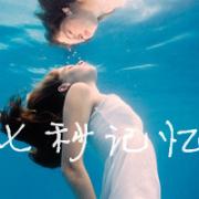 莫北晴