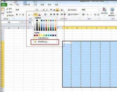 Excel表格设置背景色的教程