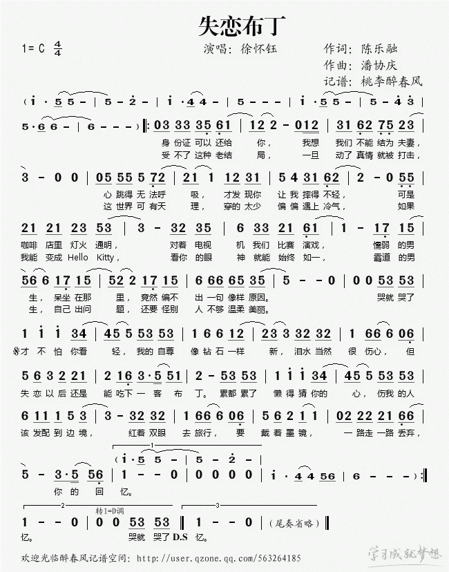 甜心格格主题曲吉他谱图片